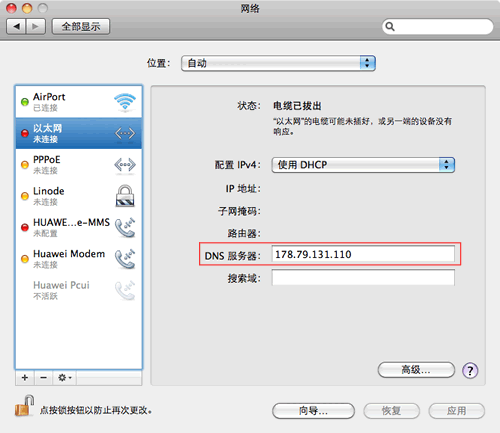 提高App Store下载速度Mac OSX设置步骤