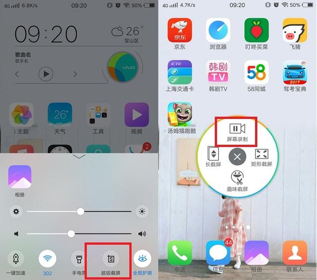 vivo手机怎么截长屏截图(vivo手机密码忘记了怎么强制解锁)