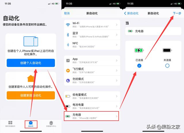 ios14快捷指令充电提示音在哪里下载(苹果静音不运行快捷指令充电提示音)