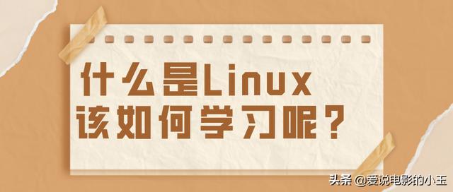 什么是linux内核(linux属于什么)