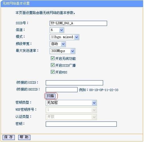 tplink无线路由器设置教程(tplink路由器无线网设置)