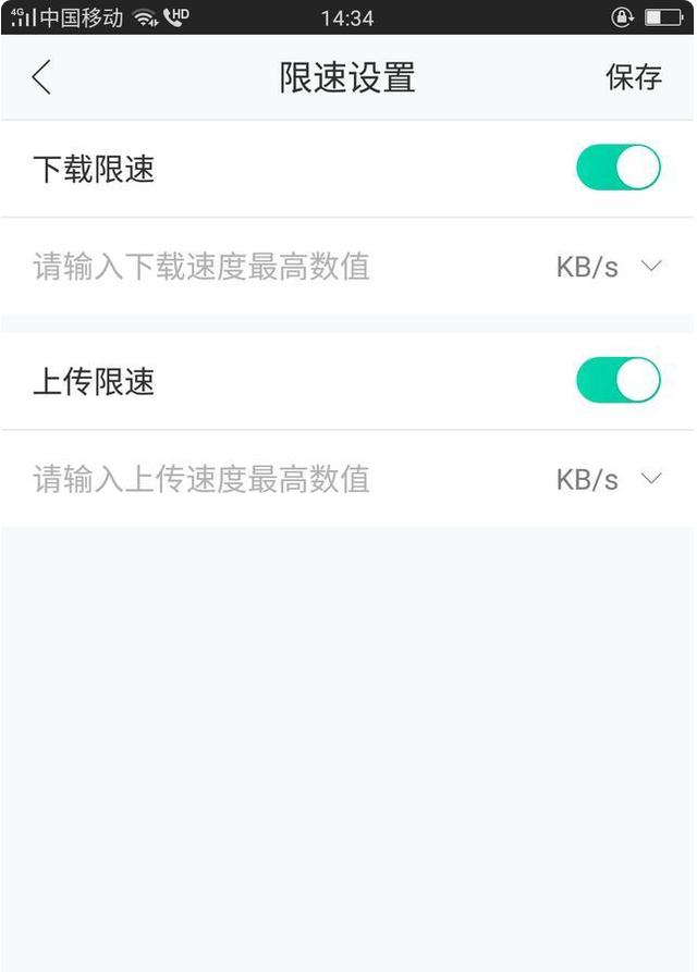 wifi测速器(测网速)