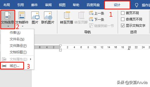 word怎么编辑页码不包括封面和目录(word怎么编辑页码和目录)