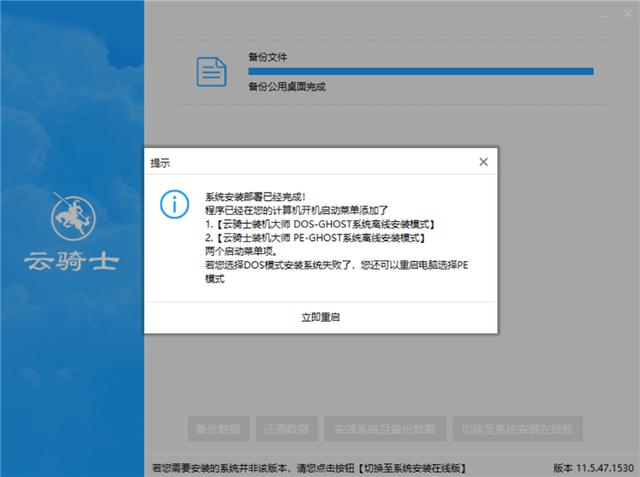 硬盘安装win7系统教程(硬盘安装win7系统工具)