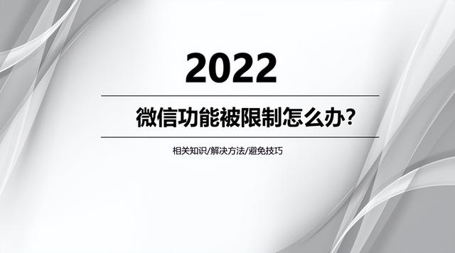 微信24小时人工客服解封(微信登录太频繁登不上怎么办)