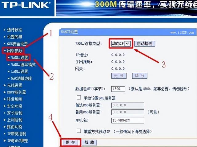 华为路由器怎么连接另一个路由器(手机操作路由器连接另一个路由器)