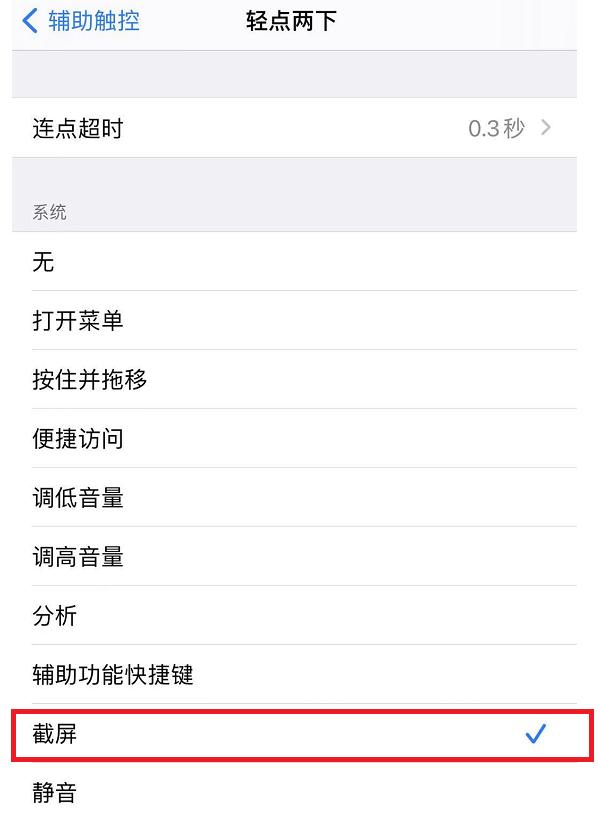 ios长截图(ios模拟器电脑版官网)