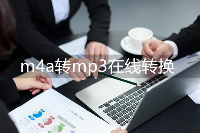 剪映mp4怎么转换成mp3(mp3转换成mp4软件)