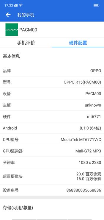 oppo r15参数配置(oppo reno3pro)