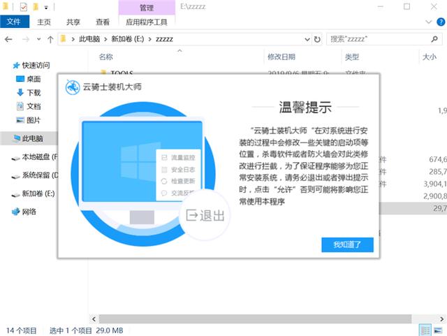 硬盘安装win7系统教程(硬盘安装win7系统工具)