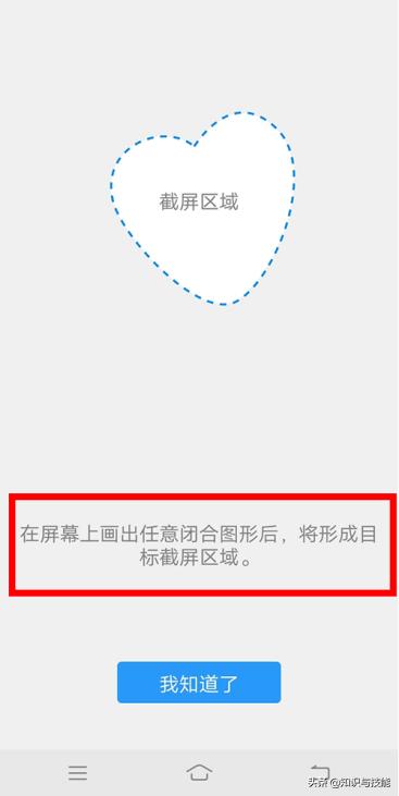 vivox7怎么截图(vivox7怎么截屏手机屏幕)