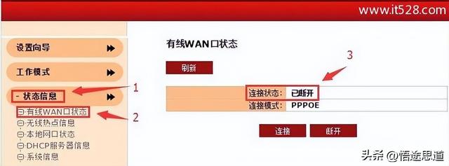 换了新的路由器怎么设置(路由器设置好后无线已连接不可上网怎么回事)