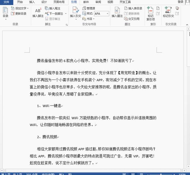 wps中目录自动生成怎么设置(word论文目录怎么自动生成)