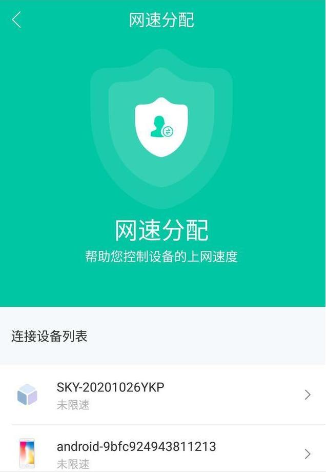 wifi测速器(测网速)