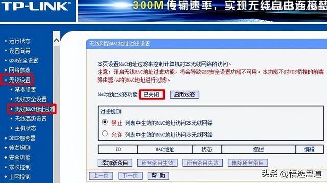 换了新的路由器怎么设置(路由器设置好后无线已连接不可上网怎么回事)