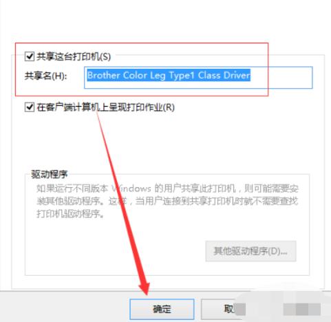 怎样添加共享打印机(win7win10打印机共享设置方法)