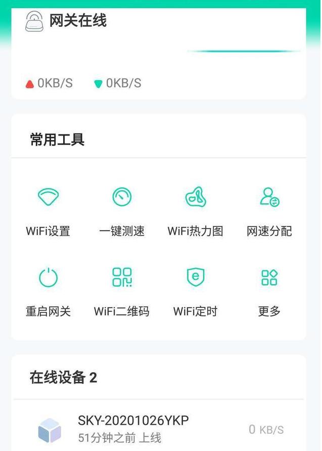 wifi测速器(测网速)