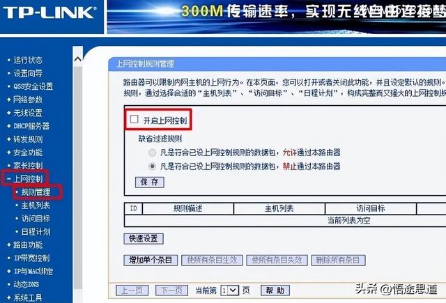 换了新的路由器怎么设置(路由器设置好后无线已连接不可上网怎么回事)