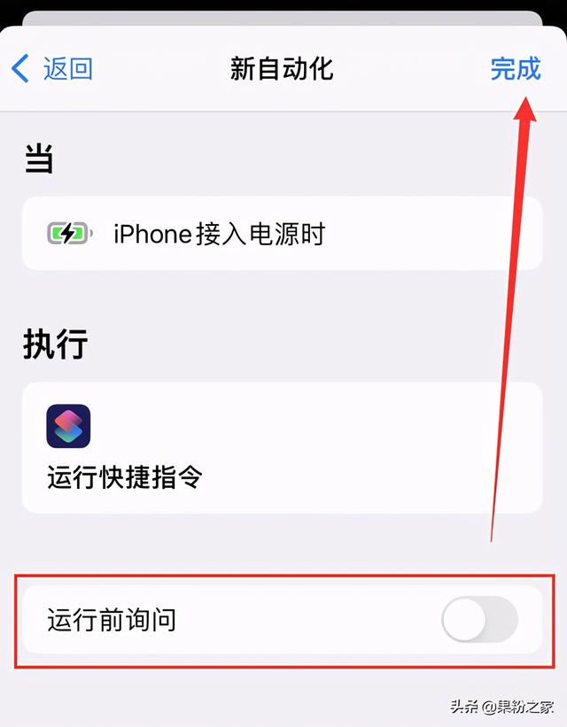 ios14快捷指令充电提示音在哪里下载(苹果静音不运行快捷指令充电提示音)