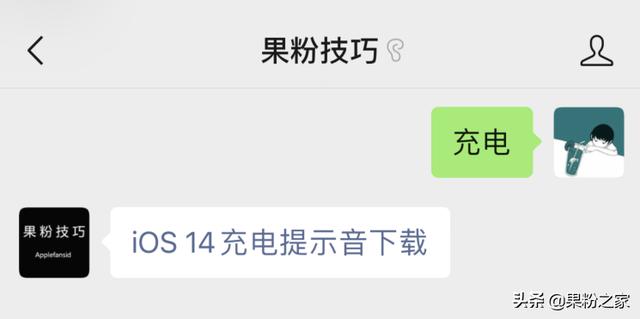 ios14快捷指令充电提示音在哪里下载(苹果静音不运行快捷指令充电提示音)