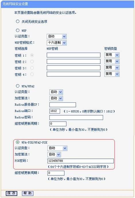 tplink无线路由器设置教程(tplink路由器无线网设置)