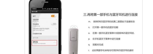 蓝牙耳机怎么连接手机配对OPPO(蓝牙耳机怎么与手机连接)