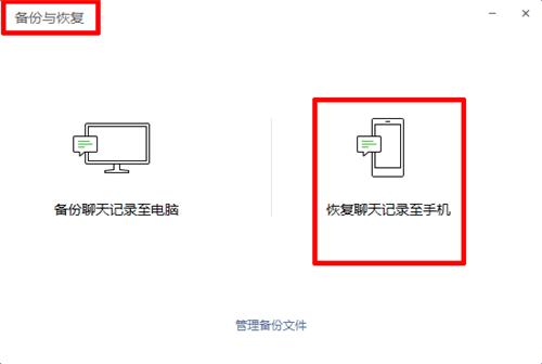 苹果手机恢复微信聊天记录最简单方法(怎么样恢复微信聊天记录最简单方法)