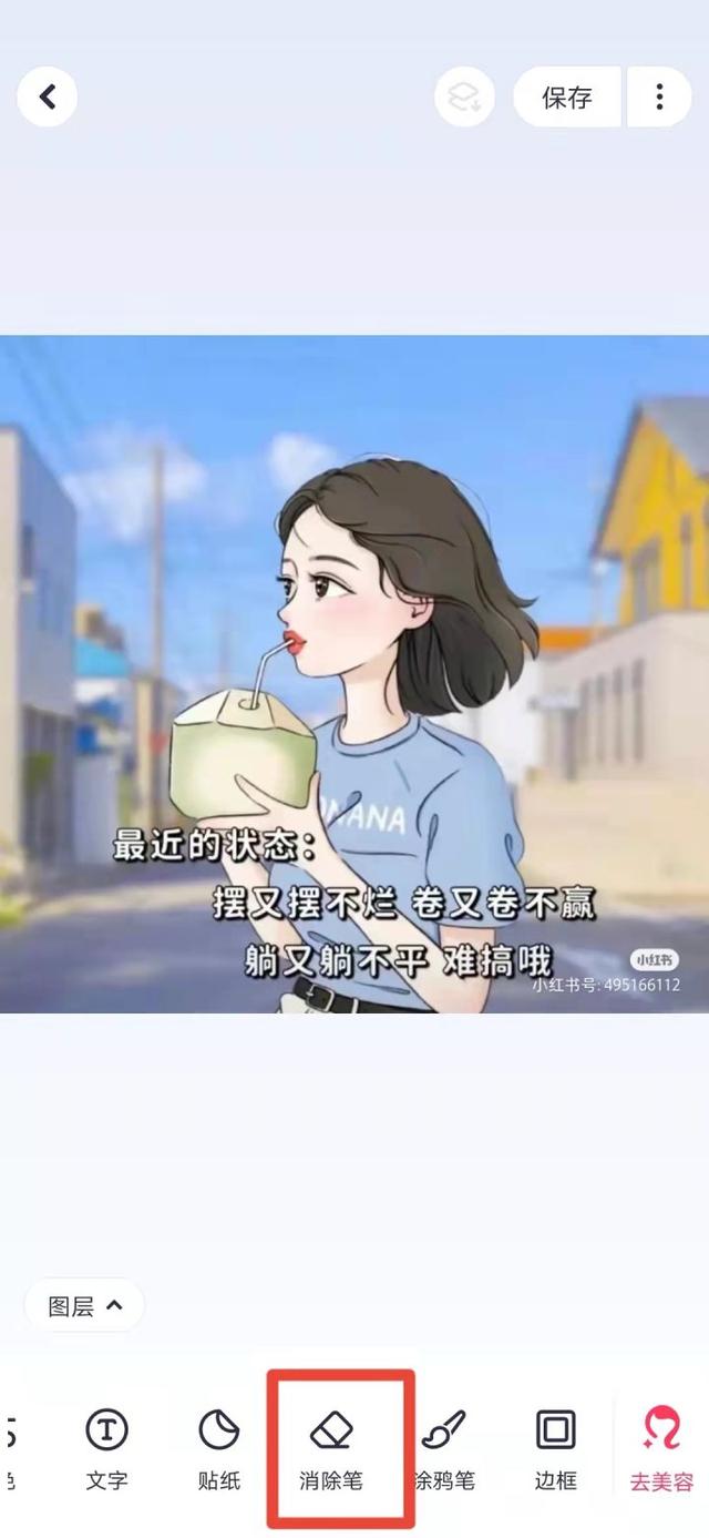 如何去除照片水印app(如何去除照片水印文字)