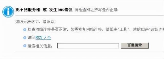 无法访问互联网怎么回事手机(电脑无法访问互联网怎么回事)