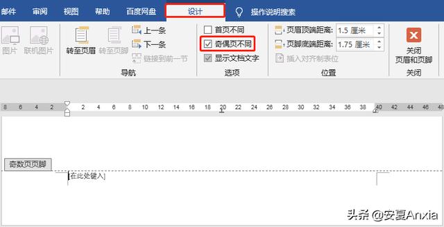 word怎么编辑页码不包括封面和目录(word怎么编辑页码和目录)