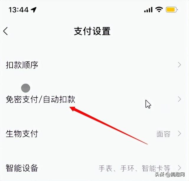 iphone怎样关闭芒果会员自动续费(iphone怎么关闭自动续费)