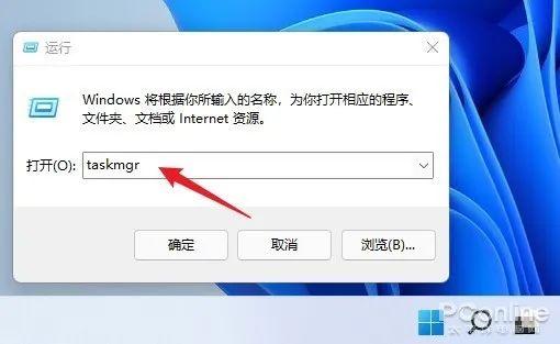 windows任务管理器快捷键(电脑结束任务管理器快捷键是什么)