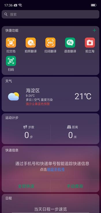 oppo r15参数配置(oppo reno3pro)