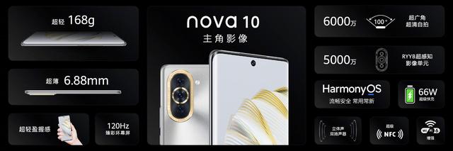 华为nova10有红外吗(2022华为nova10)