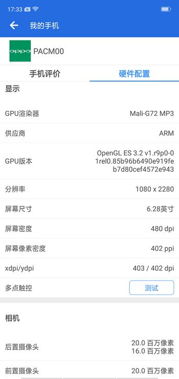 oppo r15参数配置(oppo reno3pro)