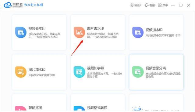 如何去除照片水印app(如何去除照片水印文字)