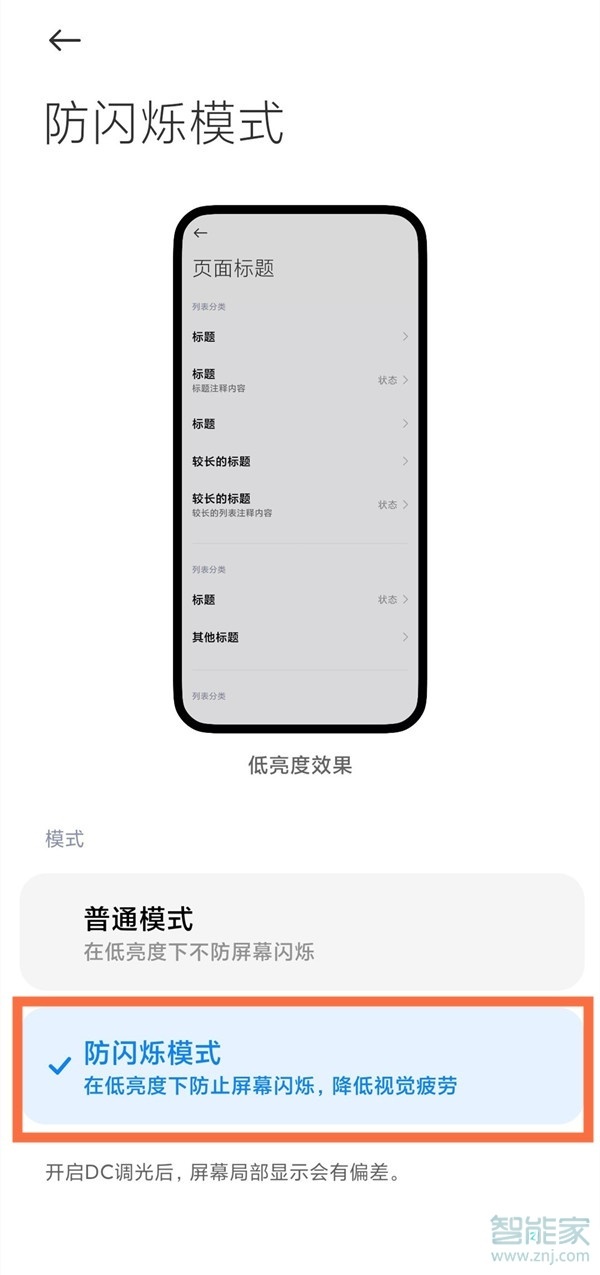 miui13怎么降级(miui13开发版下载官网)