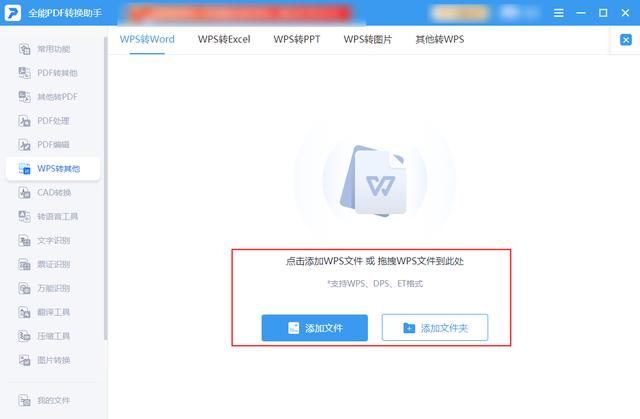 wps好还是word好(wps和word一样吗)