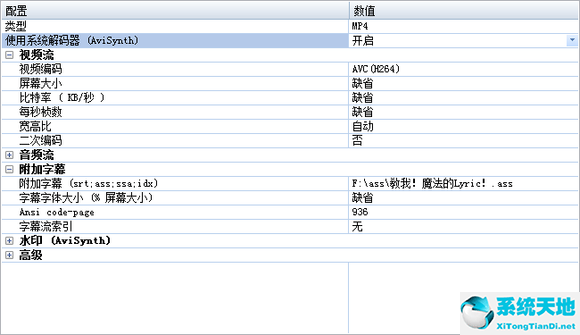 格式工厂字幕正常色怎么调(格式工厂保存语音字幕)