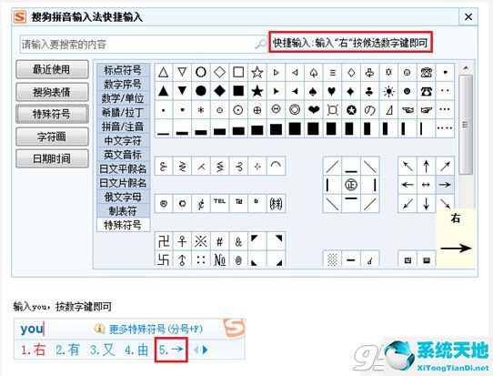 搜狗拼音怎么输入特殊符号(搜狗输入法怎么输入特殊符号)