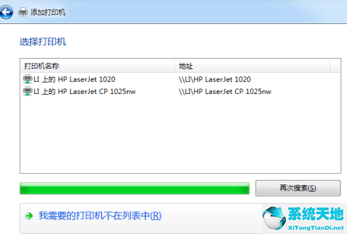 win7旗舰版共享打印机设置(win7旗舰版共享打印机设置教程)