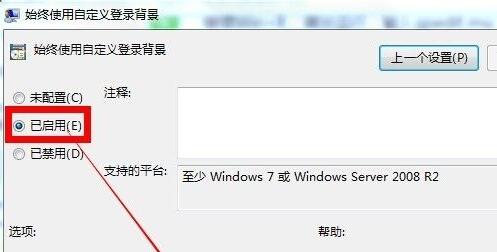 win7锁屏壁纸更换(win7锁屏壁纸更改成系统默认)