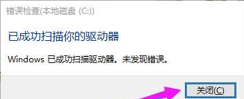 win10自带修复工具(win10自带硬盘修复)