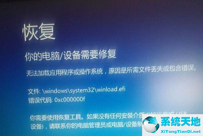 win8蓝屏代码0x000014c简单修复方法(win8蓝屏0xc0000001怎么解决)