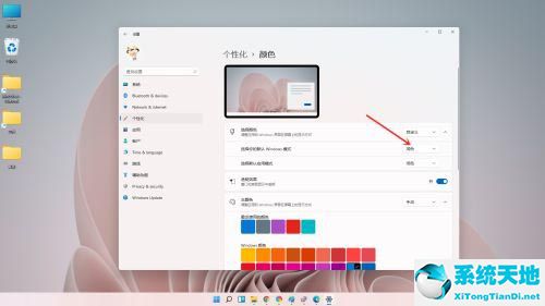 win 11的任务栏怎么从黑色变成白色(win11任务栏白色怎么换成黑色)