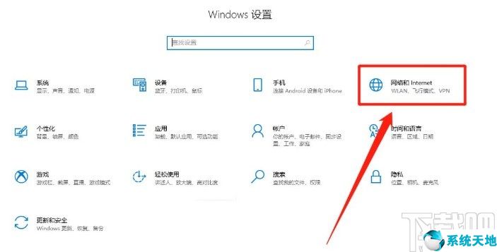 win10飞行模式怎么开启(win10飞行模式怎么打开)