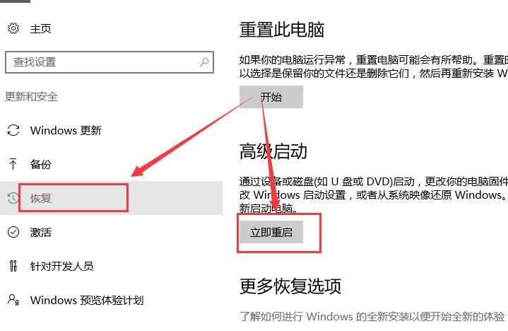 win10蓝屏很快重启无法查看代码(win10蓝屏提示machine check exception)