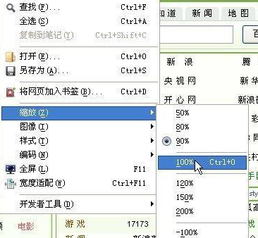 win10网页字体变小了如何变大一点(win10网页字体变小了如何变大点)