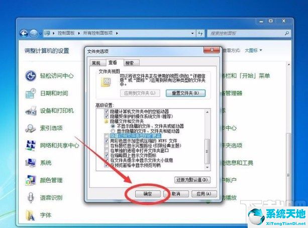 win7怎样显示文件后缀名(windows7显示文件名后缀)