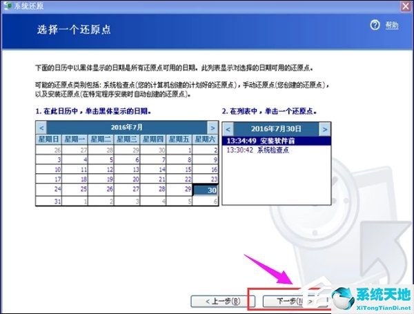 系统备份和一键还原(系统如何一键还原系统)